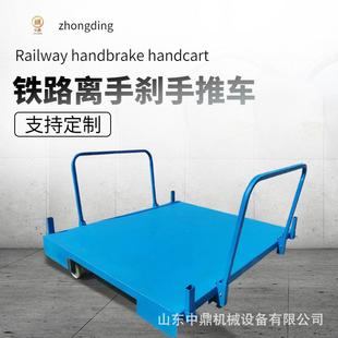 无动力带手刹轨道平车手推式 平板车铁路1435轨距短距离运输平车