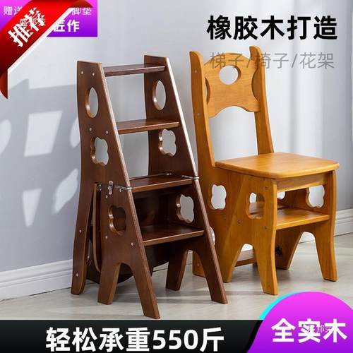 橡胶木实木梯凳家用加厚脚踏多功能变形椅子成人折叠凳子两用