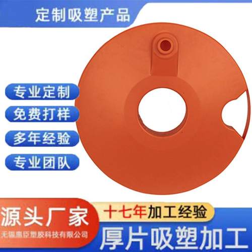 ABS厚片吸塑ABS厚板外壳吸塑来图可做真空吸塑成型厚板异形吸塑件