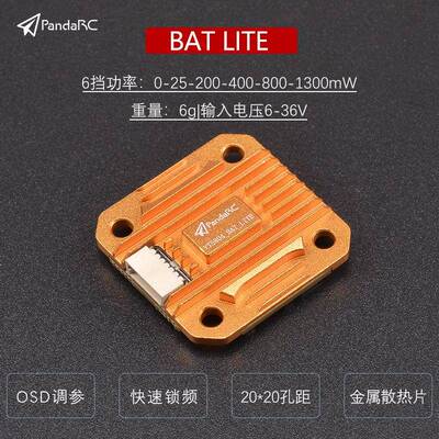 PandaRCVT5804-BATLite5.8G图传1.3W大功率OSD调参X8航拍穿越