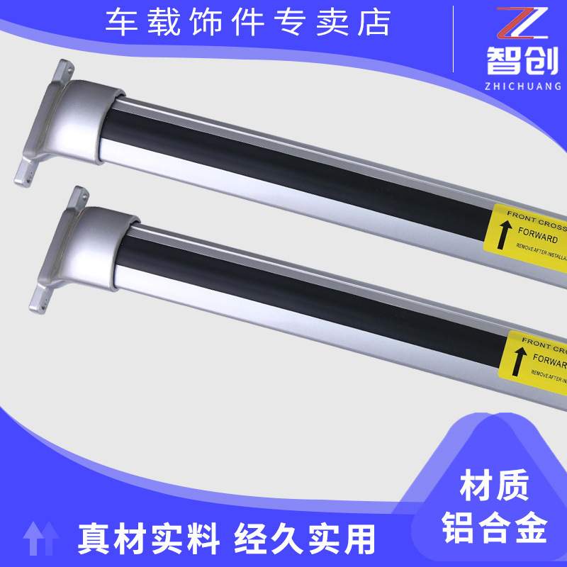 适用于雪佛兰探界者原厂款专用横杆汽车皮卡车顶铝合金行李架