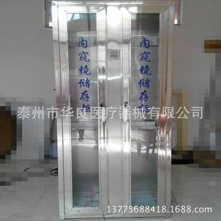 生产销售双门内镜柜内镜储存柜胃镜挂镜柜消毒灭菌不锈钢柜