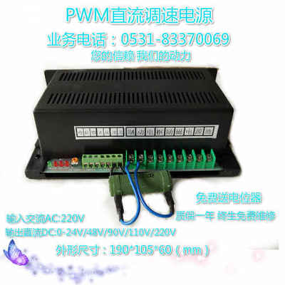 正反转PWM直流调速电源直流电机调速SK600BH输入220V 输出0~220V