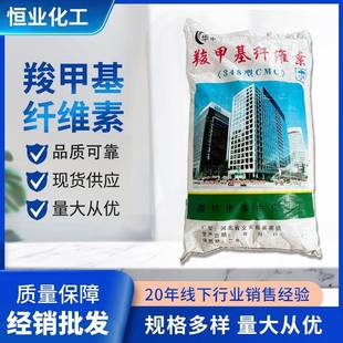 工业羧甲基纤维素CMC涂料日化稳定粘合剂钻井用增稠剂纤维素