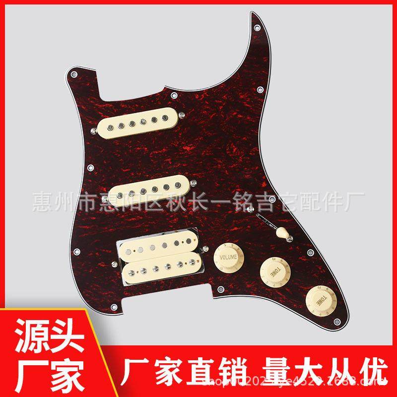 电吉他配件STSQ单单双面板带拾音器线路总成SSH面板全