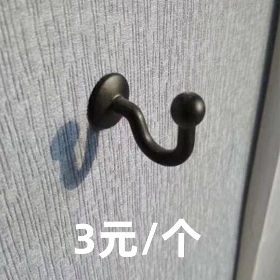 黑白挂钩窗帘墙钩装饰配件衣帽钩门帘挂件浴帘墙面收纳