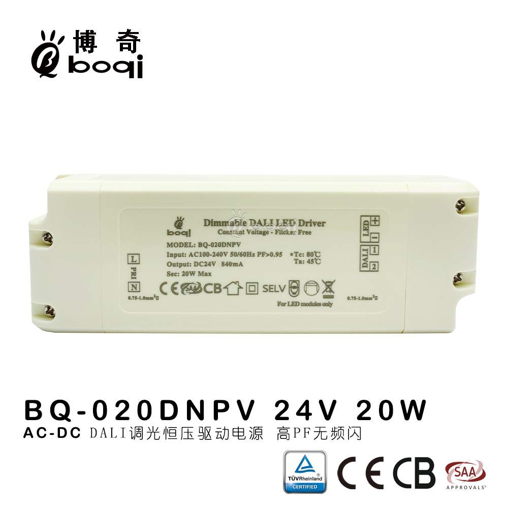恒压DALI调光电源12V24V20W1.67A0.84A高PF无频闪开关电源ce