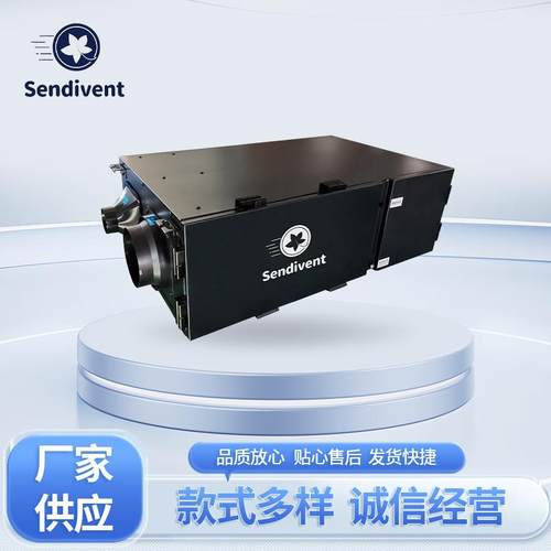 新风换气机全热交换新风机吊顶式过滤除湿一体机地下室霉雨季净化