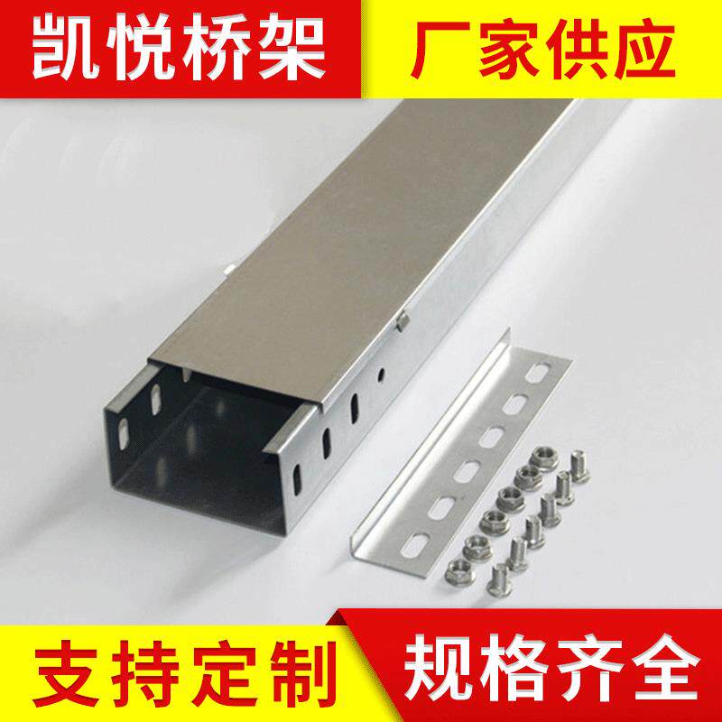 泰州电缆桥架槽式镀锌喷塑桥架金属弱电电缆镀锌桥架300*100