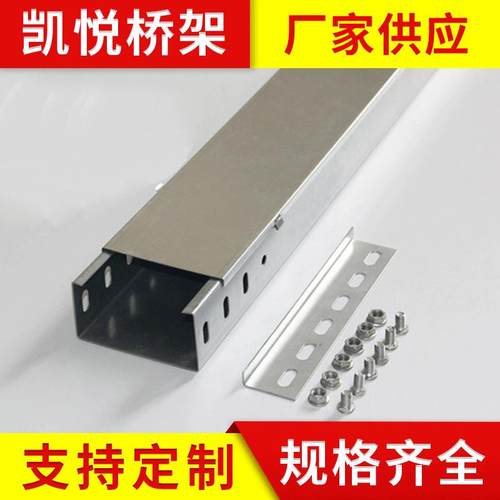 泰州电缆桥架槽式镀锌喷塑桥架金属弱电电缆镀锌桥架300*100