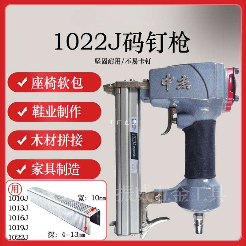 1022JA码钉枪 1010J1013J1016J1019J木条拼接装修包装箱U型枪