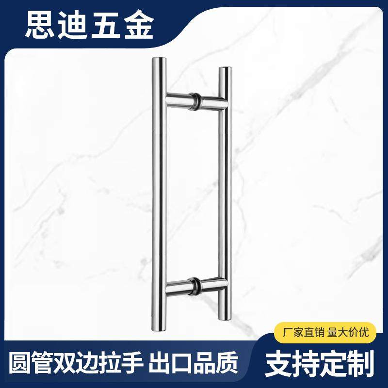 淋浴房浴室玻璃门拉手五金304不锈钢把手Φ19mm圆管双边长拉手