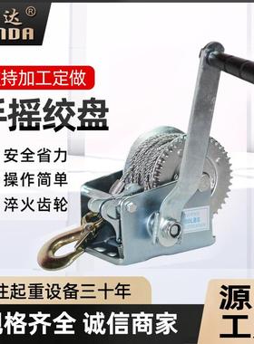 手摇绞盘小型便携卷扬机1200lbs手动绞车600磅钢丝绳手摇绞盘