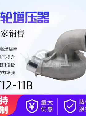 HT12-11B涡轮增压器汽车发动机增压机涡轮增压器动力改装配件