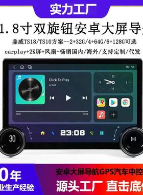 鼎威T13310寸4G无线carplay大屏车载导航安卓通用旋钮机导航