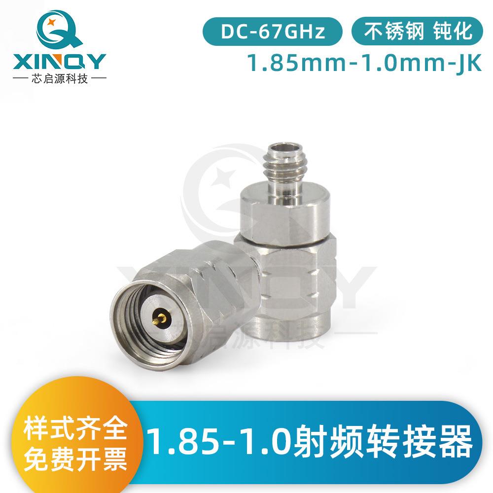 XINQY射频同轴转接头1.85-1.0-JK射频头67G高频转接器50欧姆