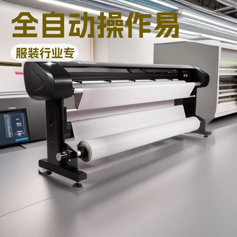第三代喷墨绘图仪纸样打印机cad连供大墨盒高速绘图仪服装绘图仪