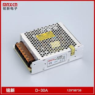 4A12V 30A双组输出30W开关电源输出5V