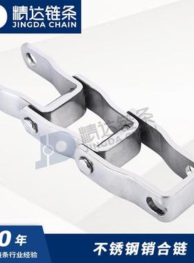 不锈钢制销合链条662667P42.27P57.15刮雪机链条