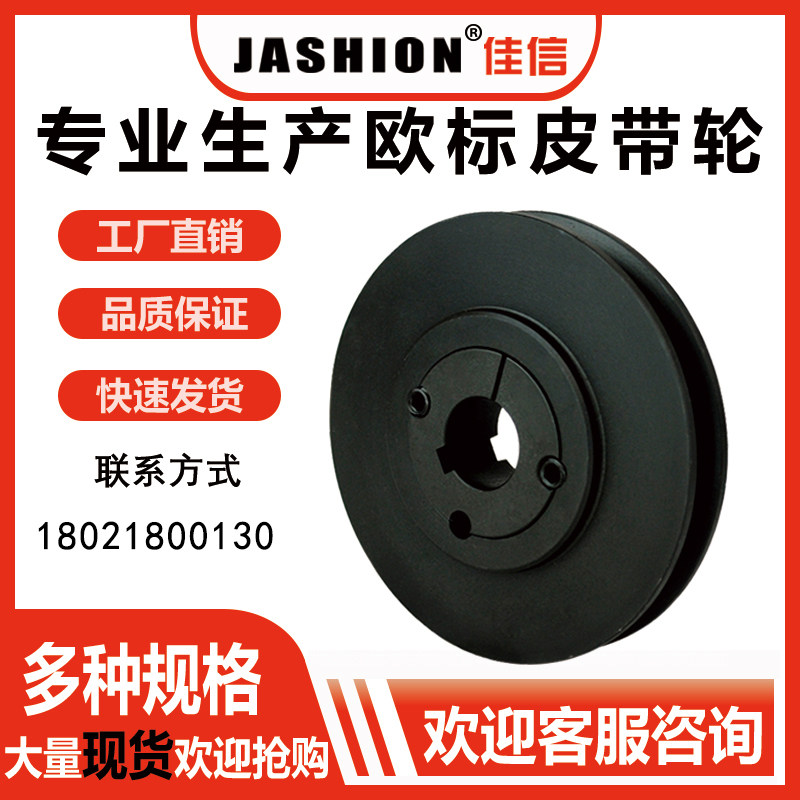 spa皮带轮单双三四五六槽