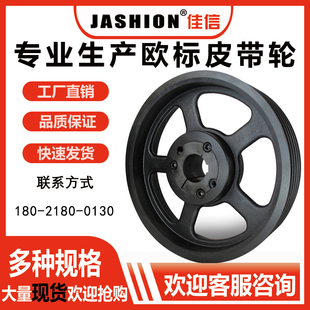 佳信欧标锥套皮带轮SPZ/SPA/SPB/SPC型电机铸铁三角皮带盘A/B/C型