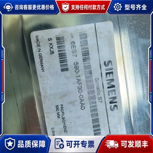 议价西门子导轨 6ES7 590-1AF30-0AA0可维修
