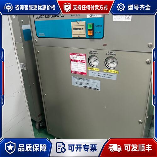 议价ULVAC爱发科C30压缩机型号CP-21议价可维修