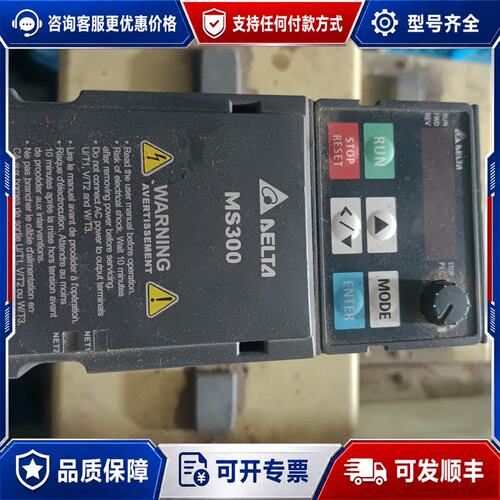 议价变频器一台可维修