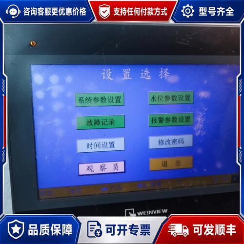 议价威轮通触摸屏TK6100iV5WV实物拍一个使可维修