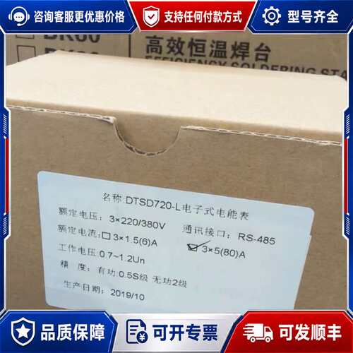 议价深圳科陆DTSD720-L三相四线导轨式电能表可维修
