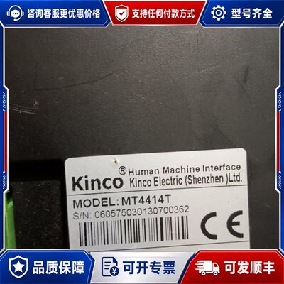 议价歩科触摸屏 MT4414T充电屏幕显示能触摸可维修