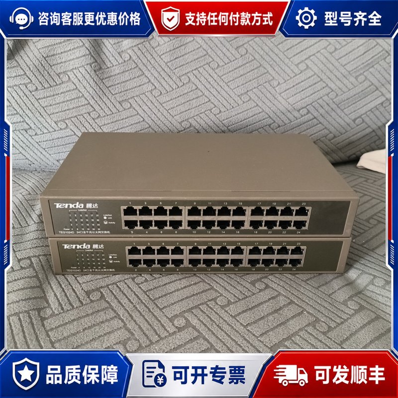 议价腾达24口千兆交换机型号：TEG1024G24个千兆网口可维修图片