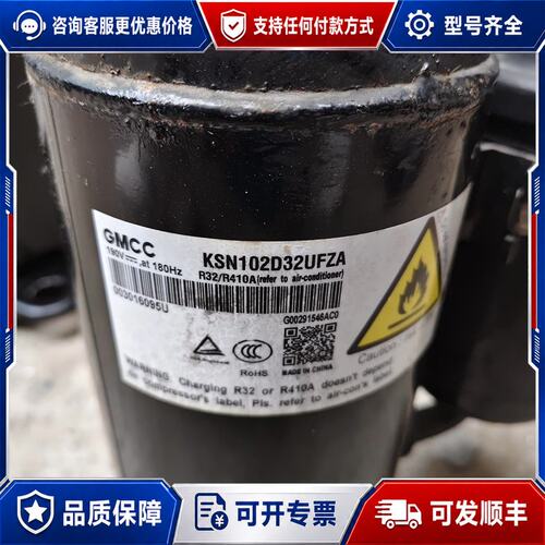 议价GMCC美芝变频压缩机 KSN102D32UFZA可维修