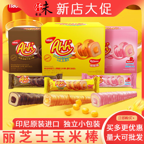 纳宝帝丽芝士玉米棒奶酪味膨化
