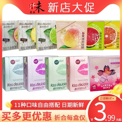 海亿kiss茉莉清新口气无糖薄荷糖