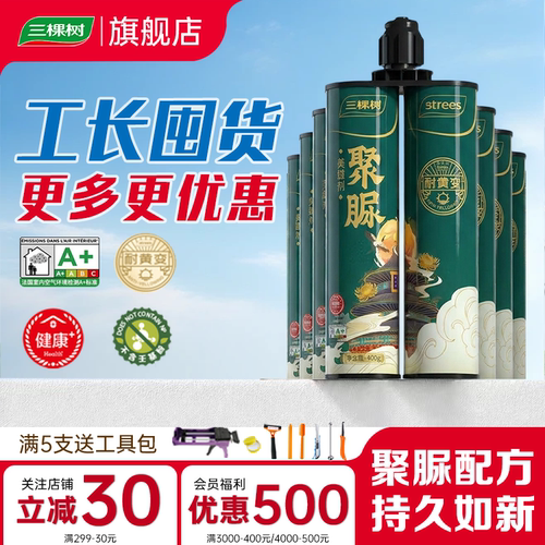 聚脲美缝剂强力耐晒坚固耐用