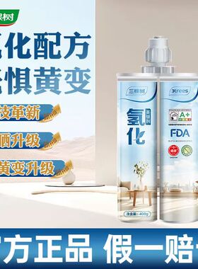 三棵树氢化美缝剂家用防水防霉瓷砖地砖专用施工工具勾缝剂耐划