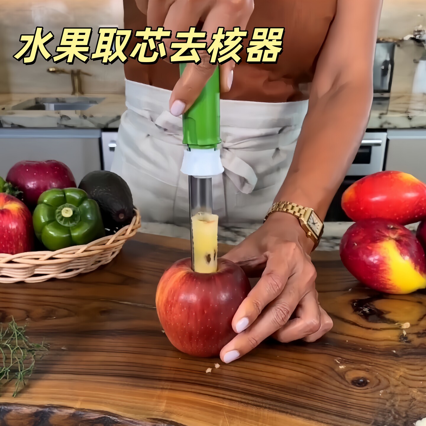 苹果去核器伸缩水果梨取芯器多功能削皮器蔬菜刮皮刀不锈钢果芯抽