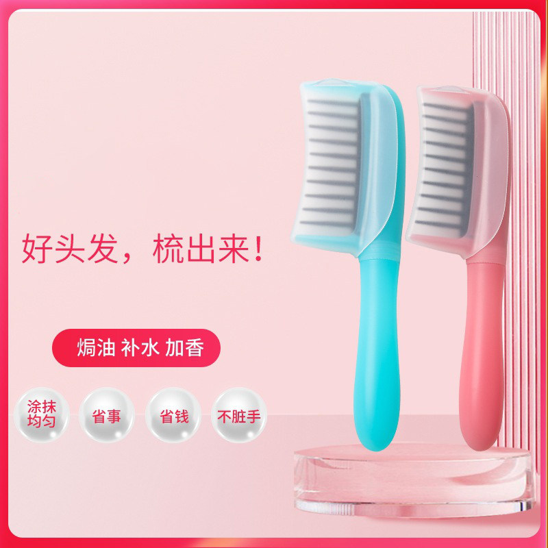 精油导入梳爱丽丝梳头皮上药器焗油补水加香精华护发养发不伤发用