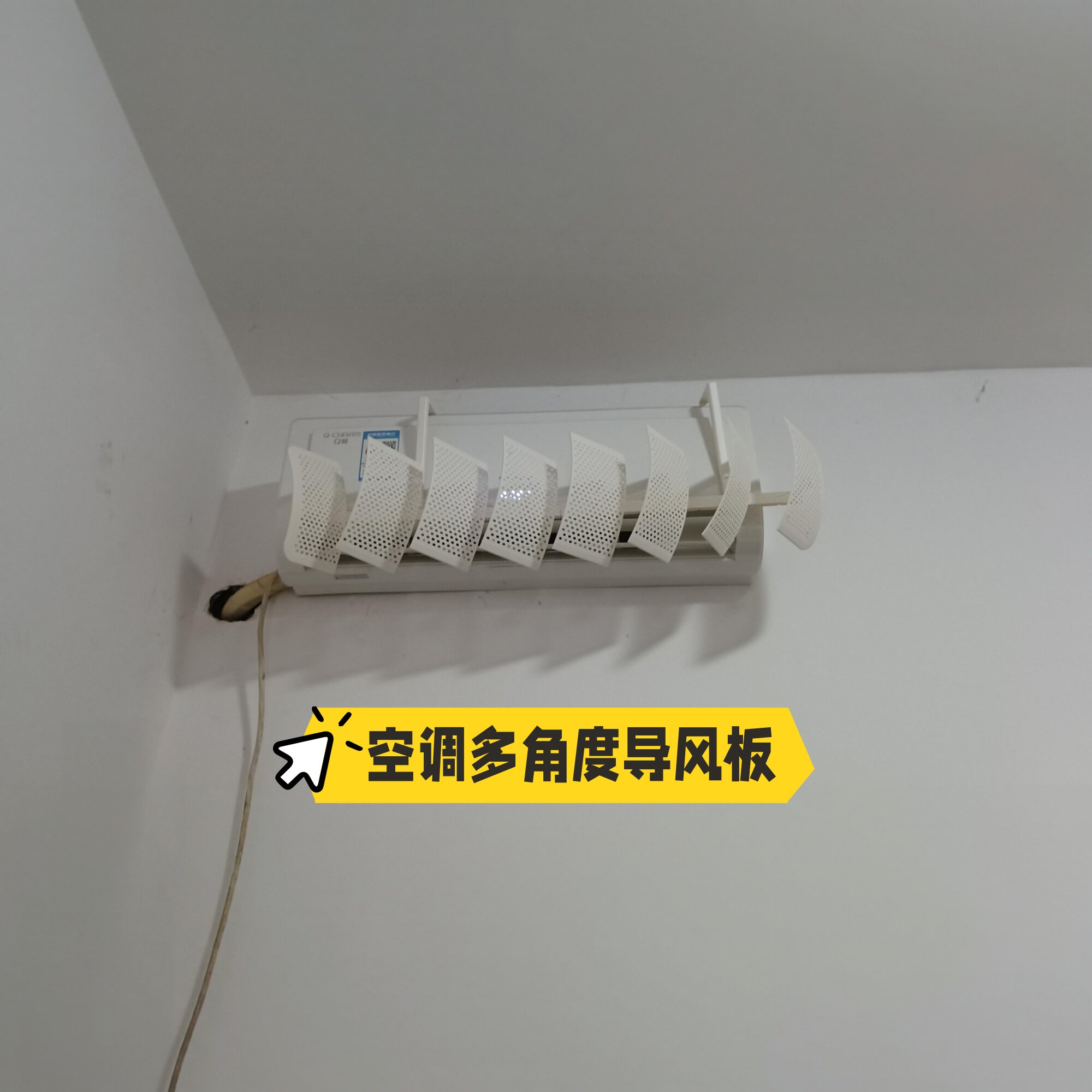 空调通风挡风板通用免安装防直吹多角度导风板家用挂式冷气导流板