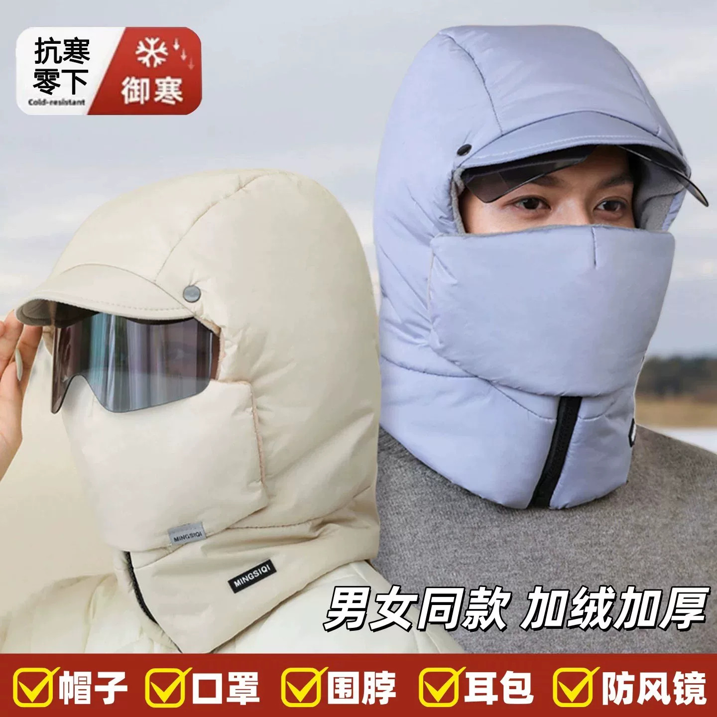 雷锋帽男女冬季羽绒棉加厚保暖一体护耳帽户外骑车防风护脖颈帽子