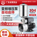 凌霄不锈钢变频增压泵自建房家用全自动自来水宾馆民宿恒压水泵