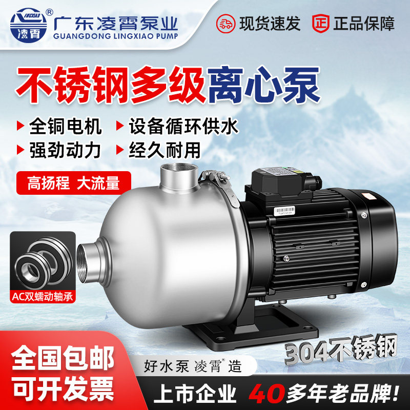 凌霄不锈钢多级离心吧cmf1/2寸图片