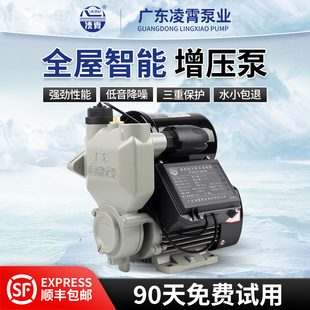 凌霄增压泵家用EK全自动自来水管道加压泵小型抽水泵自吸水泵