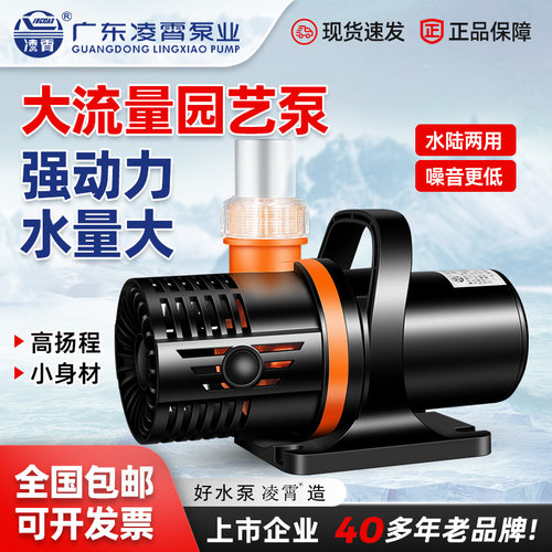 凌霄工程塑料水陆两用鱼池抽水泵