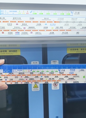 7天预售 地铁文创直尺亚克力直尺刻度尺（天津篇）城市轨道交通