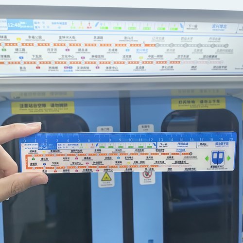 天津地铁文创直尺学生刻度尺