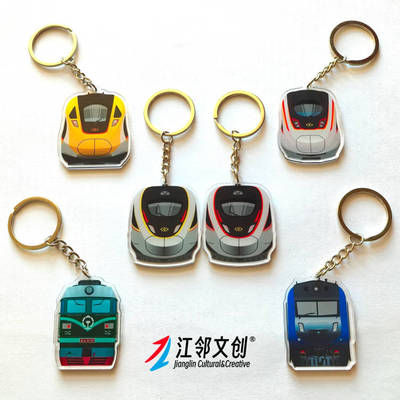 超值套餐复兴号高铁钥匙扣挂件