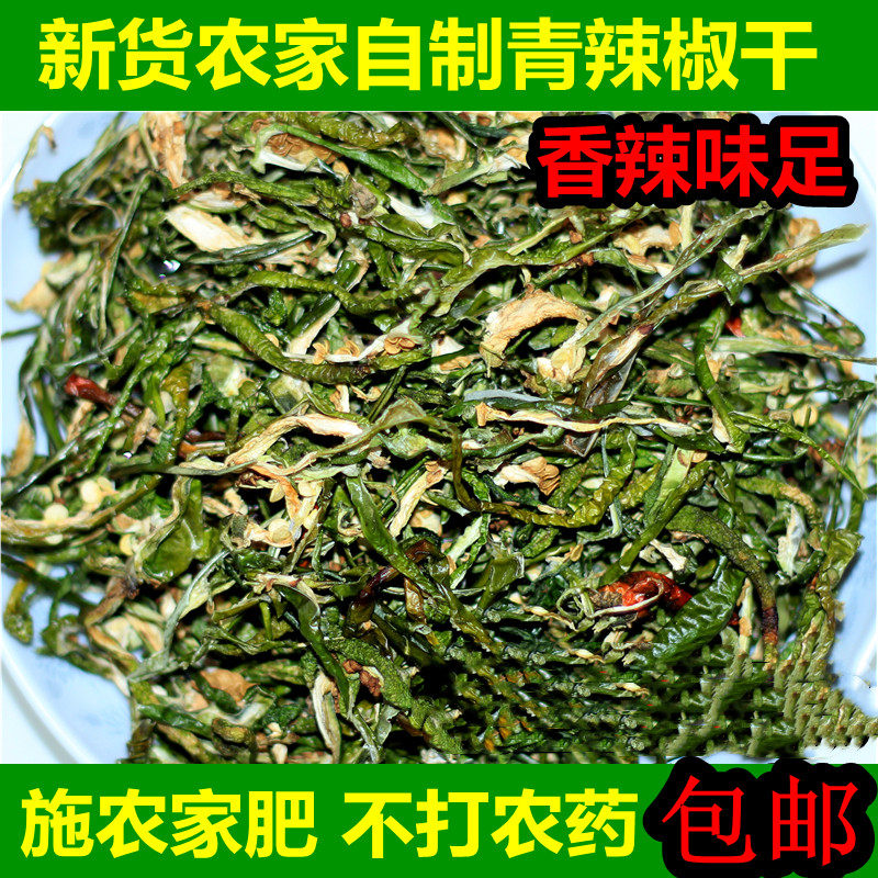 天然晒干青椒丝真空包装甘肃省