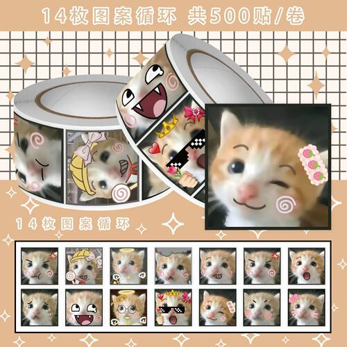 可爱meme小猫死对头小猫卷卷贴